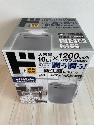 スチーム式加湿器_PJKSF-M1001_21年製_10L