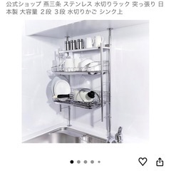 キッチン
ラックの画像