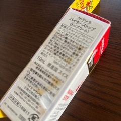 MAVALA マヴァラ バイターストップ 爪噛み 指しゃぶり 防止 10ml トップコートの画像