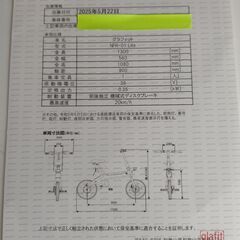 glafit NFR-01LITEの画像