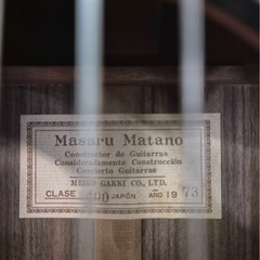 Masaru Matano クラシックギター CLASE 100の画像