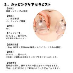 2025年12月セラピストスクール受講生募集のご案内ですの画像