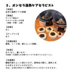 2025年12月セラピストスクール受講生募集のご案内ですの画像