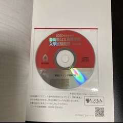 静岡県公立高校過去問の画像