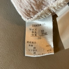 70サイズベビー用パンツの画像