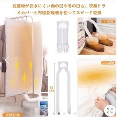 【取引中】布団乾燥機衣類乾燥機 の画像