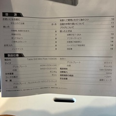 Princess テーブルグリル ミニピュアの画像