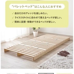 天然木パレットベッド (シングル 8枚セット)の画像