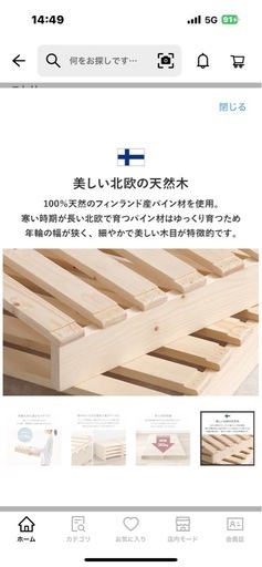 天然木パレットベッド (シングル 安い 8枚セット)