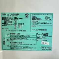 大阪送料無料★3か月保障付き★冷蔵庫★ハイアール★2ドア★2023年★JR-NF121NJ-B★IR-655の画像