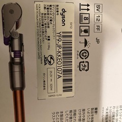 ダイソン掃除機　クリーナーヘッドの画像