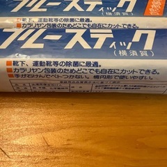 ブルースティック　の画像