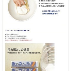 ブルースティック　の画像