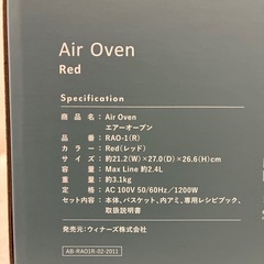 recolte エアオーブン ノンフライヤー　レッドRAO-1の画像