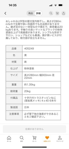 ハンガーパイプ