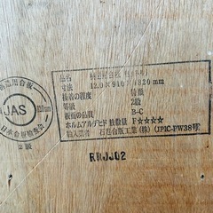 合板9㎜12㎜の画像