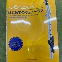 YAMAHA Venova ヴェノーヴァYVS-100　入門書付き　新品・未使用品の画像