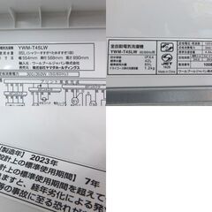 4.5kg 洗濯機 2023年製 RORO ヤマダセレクト YWM-T45LW☆ 札幌市 北区 屯田 の画像