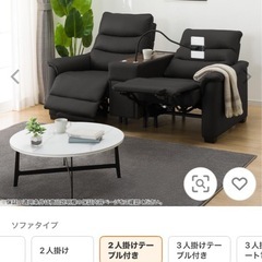 リクライニングソファの画像