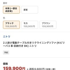 リクライニングソファの画像