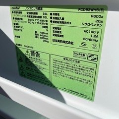 【2024年】冷蔵庫　RCD93WHSの画像