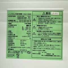 【高年式】大阪送料無料★3か月保障付き★冷蔵庫★ヤマダ★2ドア★2025年★YRZ-F15MW★IR-65の画像