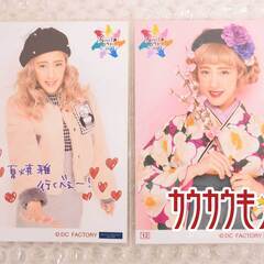 Berryz工房 熊井友理奈/夏焼雅 写真 リストバンド 計4点の画像