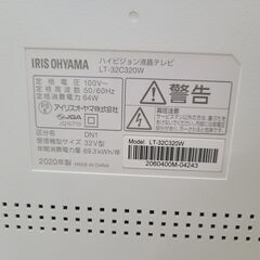 J1768【リユースのサカイ柏店】IRIS OHYAMA　アイリスオーヤマ　32型液晶TV　LT-32C320W　2020年製　クリーニング済み  新品参考価格36,800円の画像