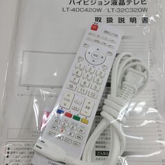 J1768【リユースのサカイ柏店】IRIS OHYAMA　アイリスオーヤマ　32型液晶TV　LT-32C320W　2020年製　クリーニング済み  新品参考価格36,800円の画像