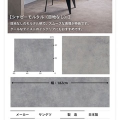 クッションフロア　サンゲツ　モルタル　DIY　コンクリートの画像