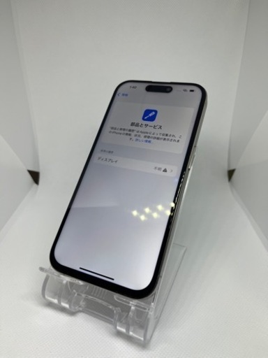 【美品】iPhone 15 pro 128GB バッテリー89% 