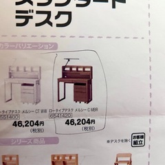 早い者勝ち★ニトリ学習机･椅子･ライト3点セットの画像