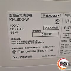 ✨SHARP　中古　KI-LS50-W　加湿空気清浄機　2020年製　※色褪せ有り✨うるま市田場✨の画像
