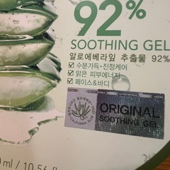 ネイチャーリパブリック　マイルド＆モイスチャー アロエジェル(ジャータイプ)の画像