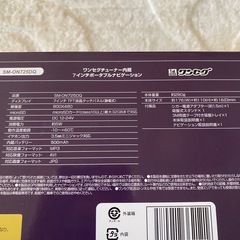 【新品】7インチカーナビ 2025年式の画像