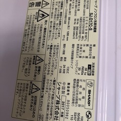 シャープ　冷蔵庫の画像