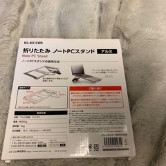 エレコム 折りたたみノートPCスタンド PCA-LTSFA7SVの画像