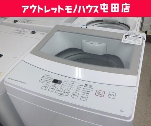 6.0kg 洗濯機 2019年製 ニトリ NTR60☆ 札幌市 北区 屯田