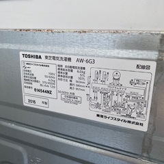 中古東芝洗濯機6kgの画像