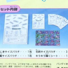 BANDAI（バンダイ）パウチクラブ　3セット　1996年　日本製　未使用の画像