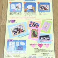 BANDAI（バンダイ）パウチクラブ　3セット　1996年　日本製　未使用の画像