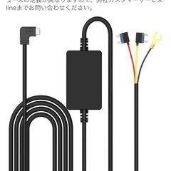ドライブレコーダー　前後　24時間　JADO 降圧ケーブル　電源ソケットセットの画像
