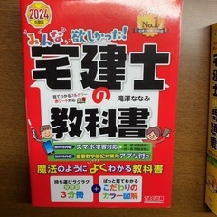 宅建士　教科書　問題集　12年過去問題集　3冊セットの画像
