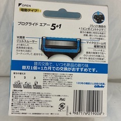 ジレット　プログライド替刃12個入⑥の画像