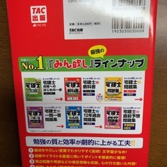 宅建士　教科書　問題集　12年過去問題集　3冊セットの画像