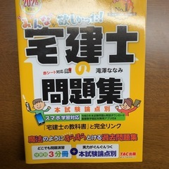宅建士　教科書　問題集　12年過去問題集　3冊セットの画像