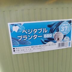 プランターの画像