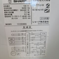 J1769【リユースのサカイ柏店】SHARP　シャープ　7.0kg全自動洗濯機　ES-T710-W　2018年製　動作確認、クリーニング済み　の画像