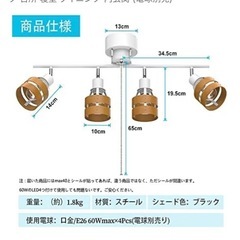 シーリングライト 4灯の画像