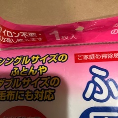 布団圧縮袋の画像